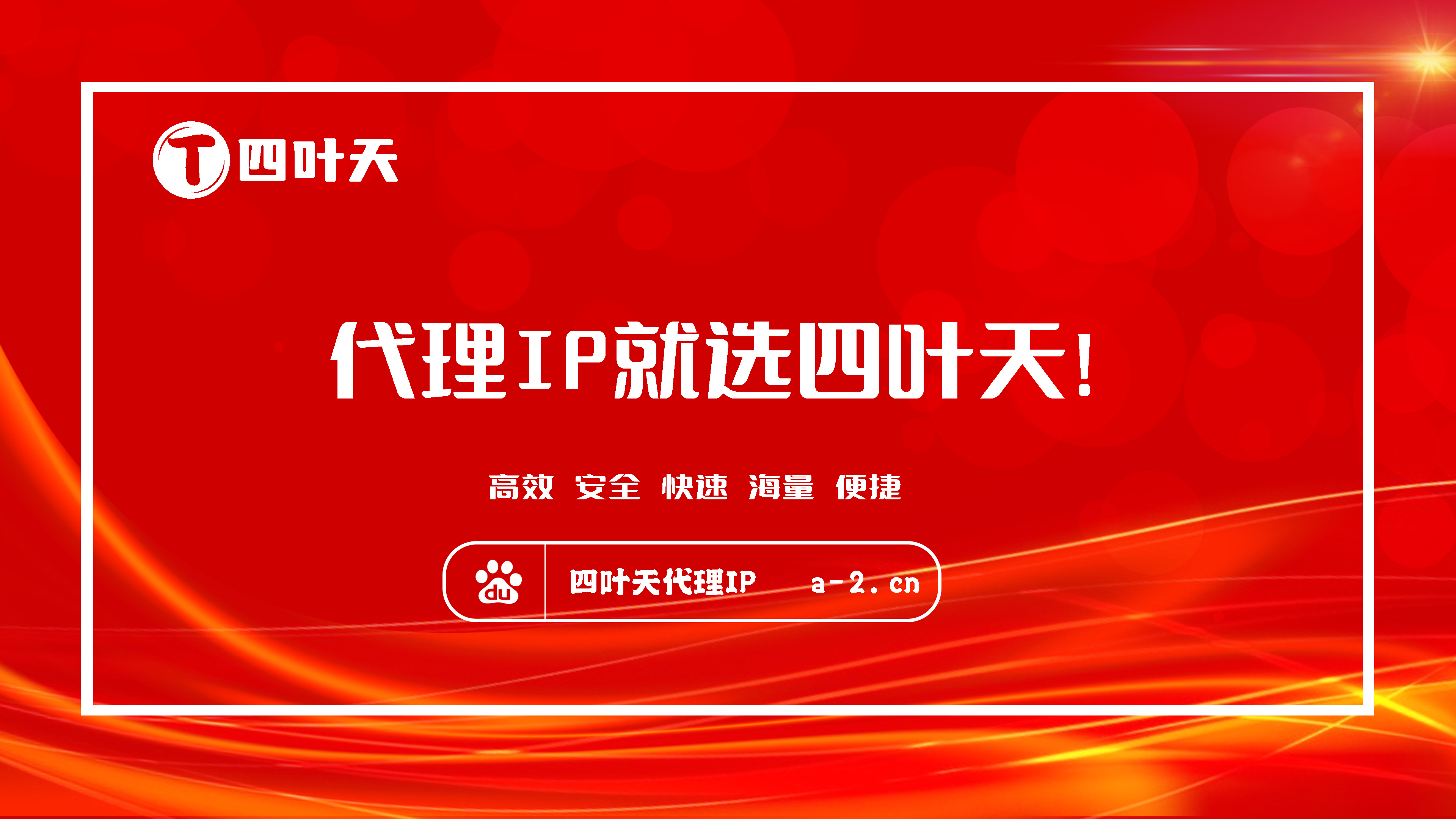 【偃师代理IP】如何设置代理IP地址和端口？